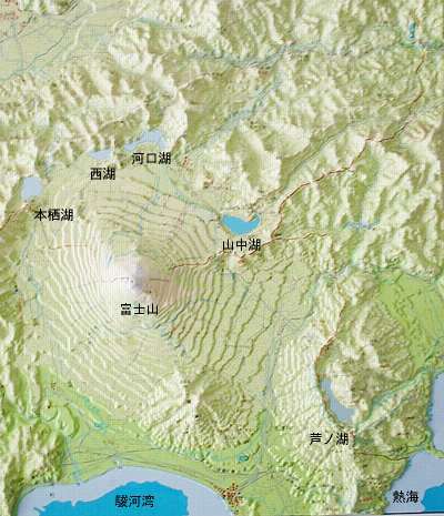 富士山周辺立体地図