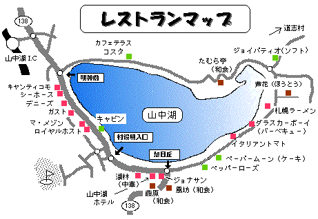山中湖レストランマップ